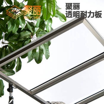 透明耐力板